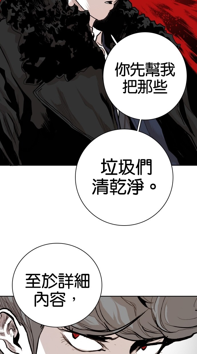 《大頭》第83话 第67页