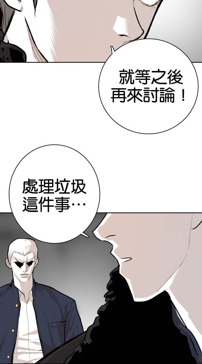 《大頭》第83话 第68页