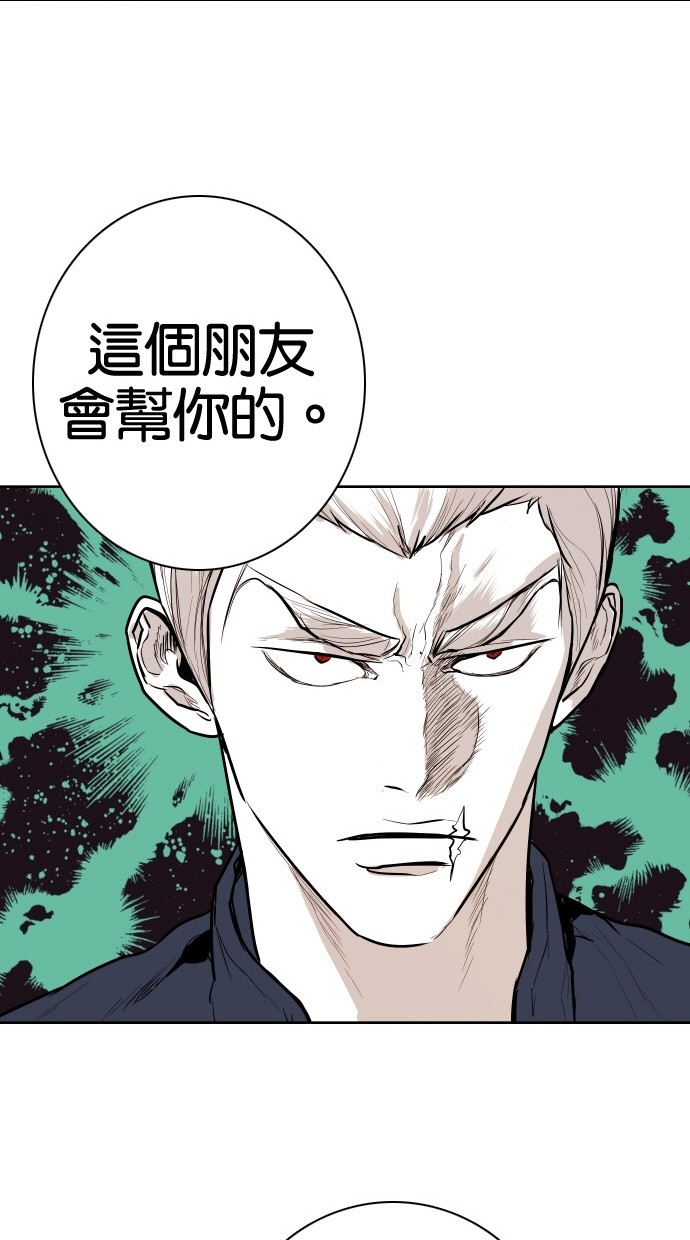 《大頭》第83话 第69页