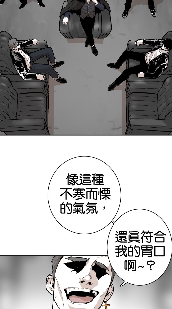 《大頭》第83话 第6页