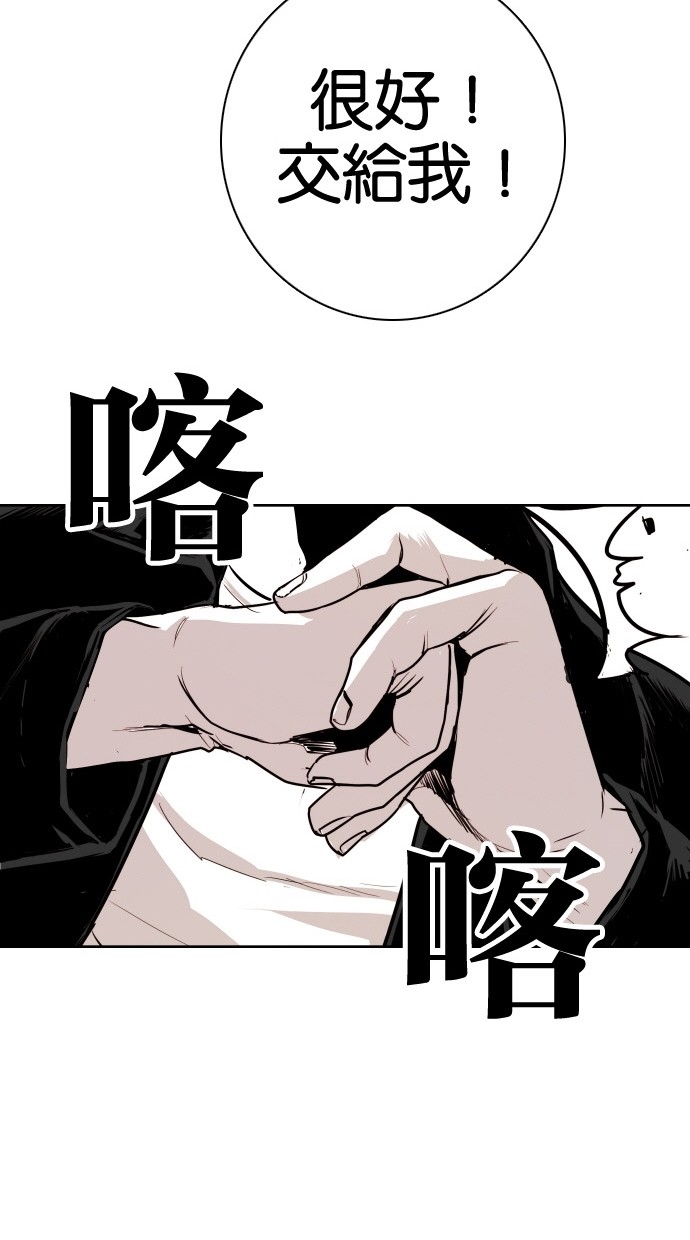 《大頭》第83话 第70页