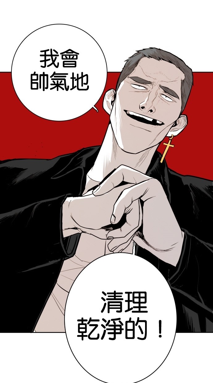 《大頭》第83话 第71页