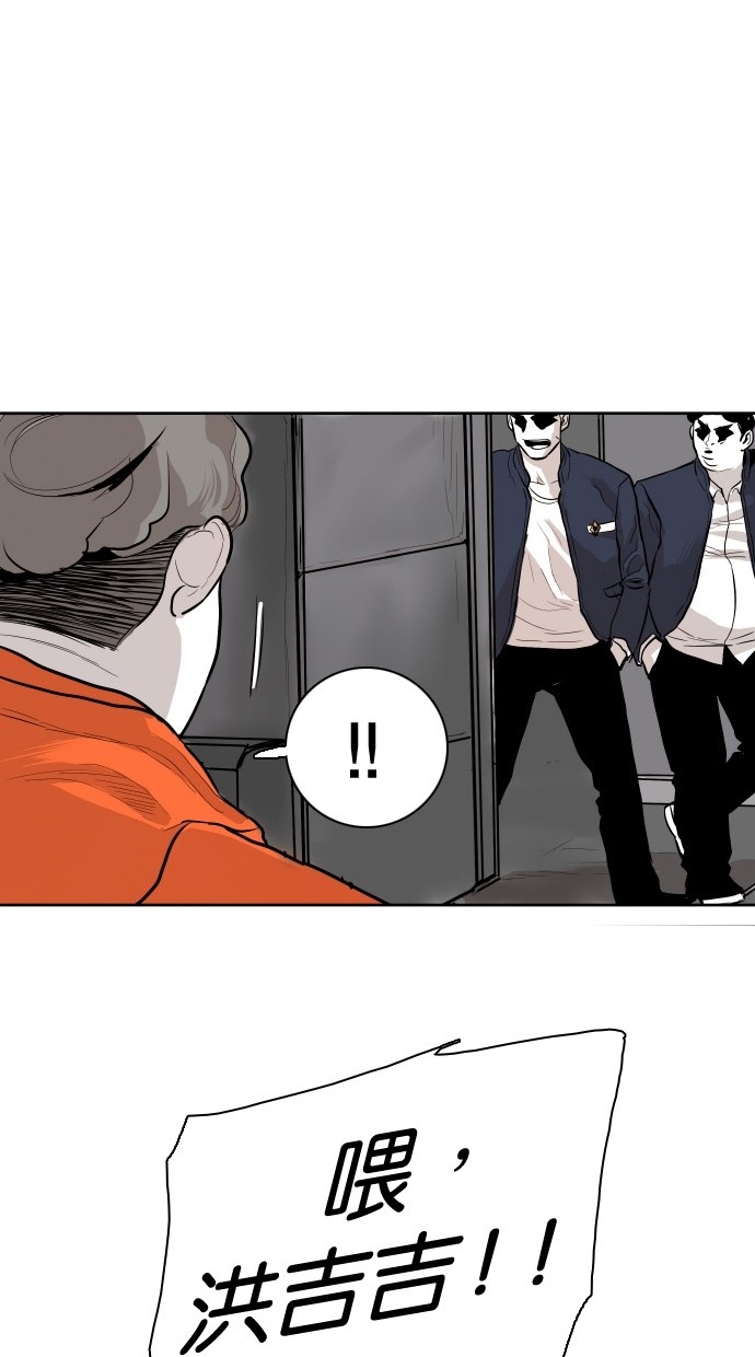 《大頭》第83话 第75页