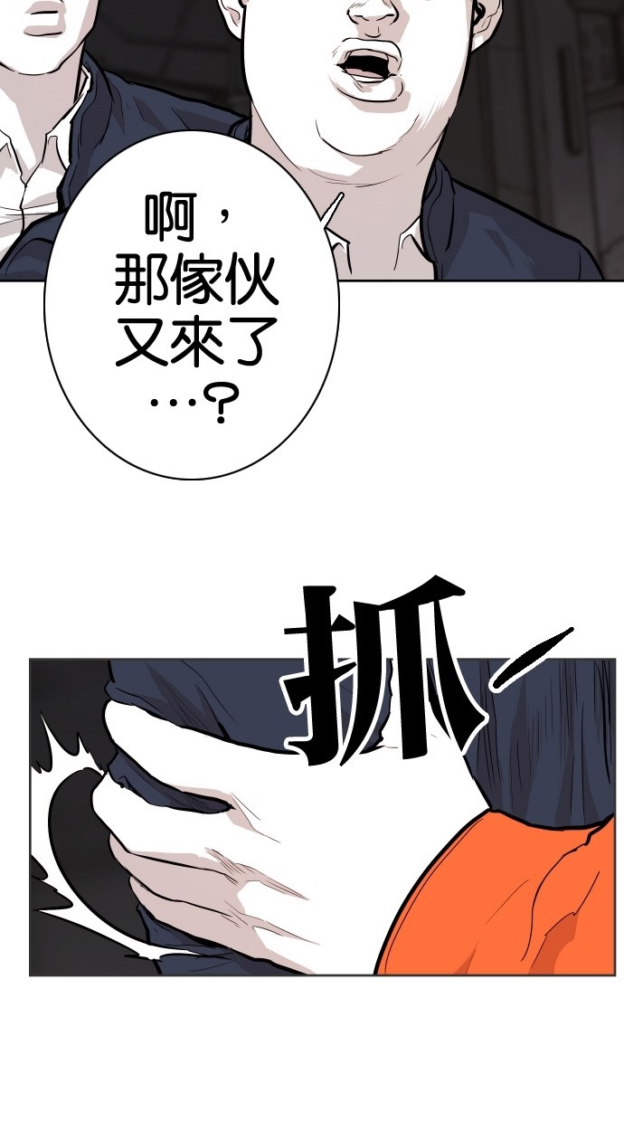 《大頭》第83话 第77页