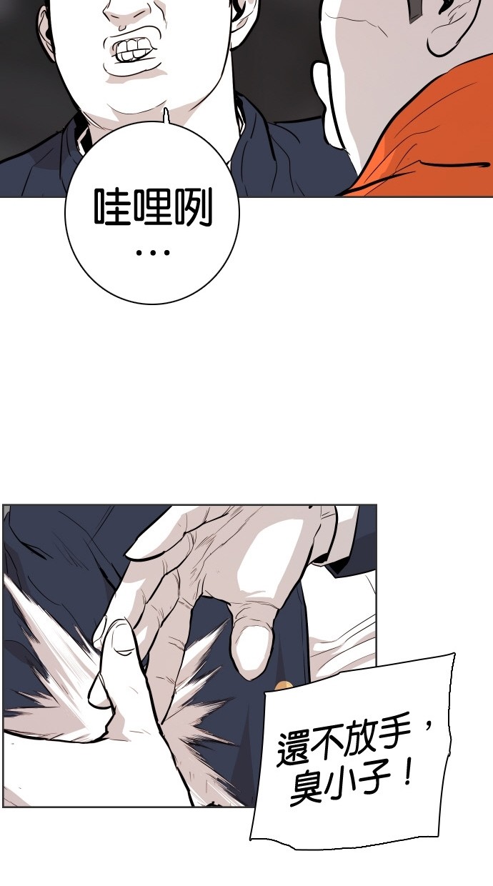 《大頭》第83话 第79页