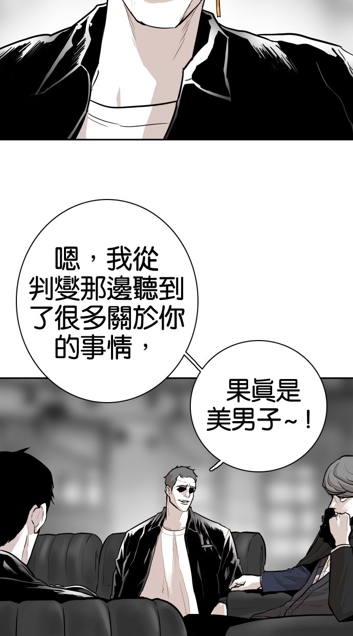 《大頭》第83话 第7页