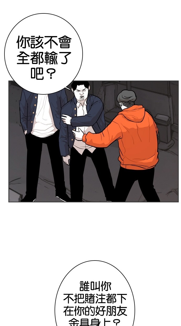 《大頭》第83话 第80页