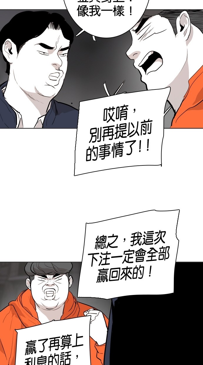 《大頭》第83话 第81页
