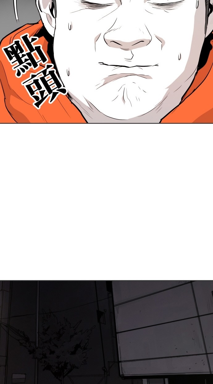 《大頭》第83话 第84页