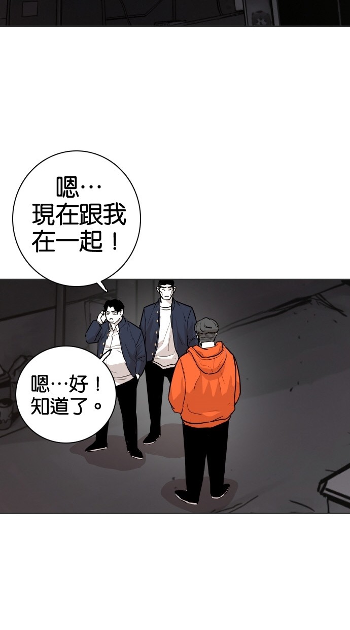《大頭》第83话 第85页