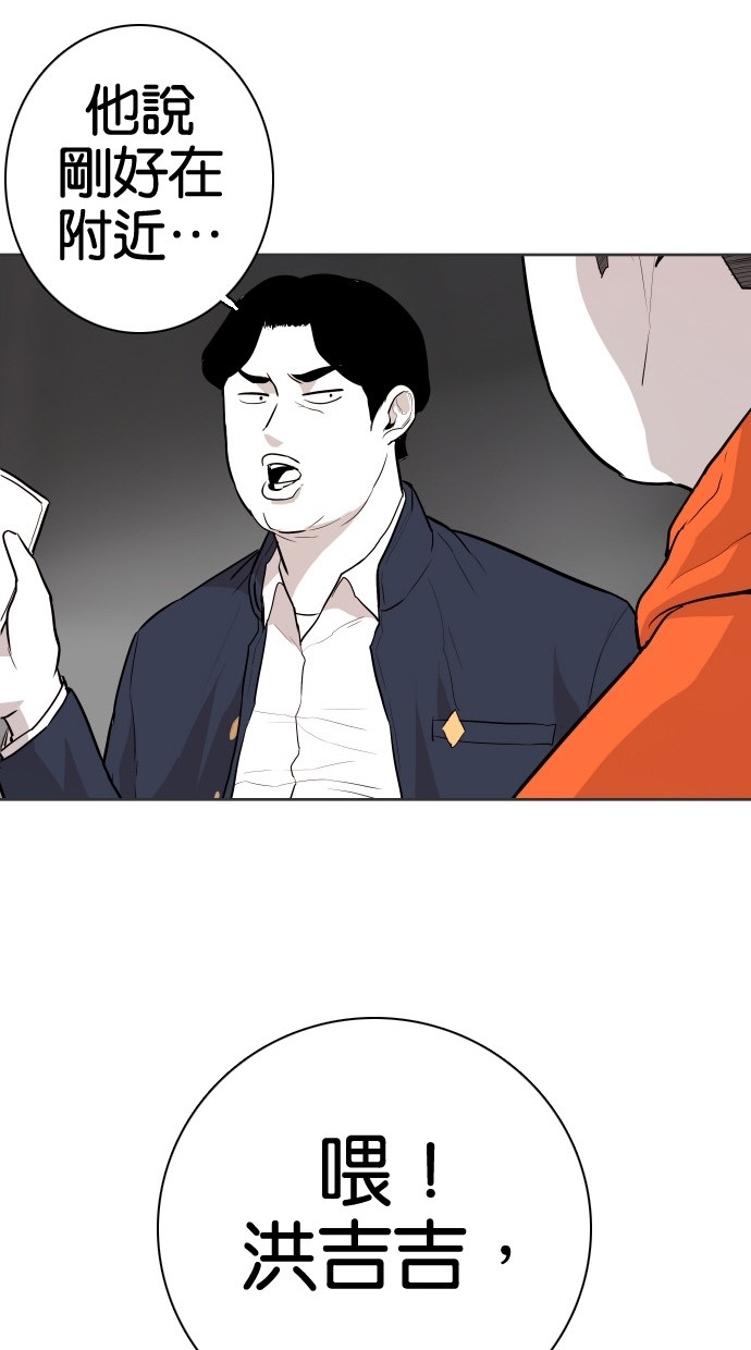 《大頭》第83话 第86页