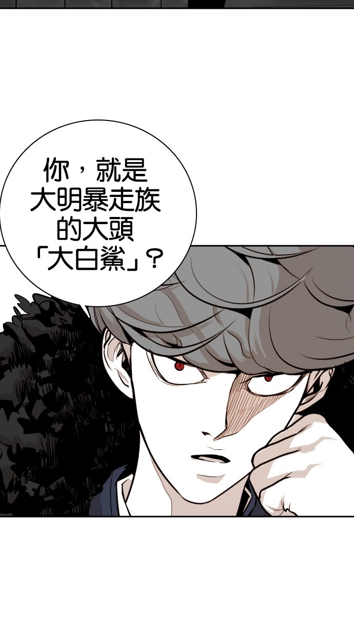 《大頭》第83话 第8页