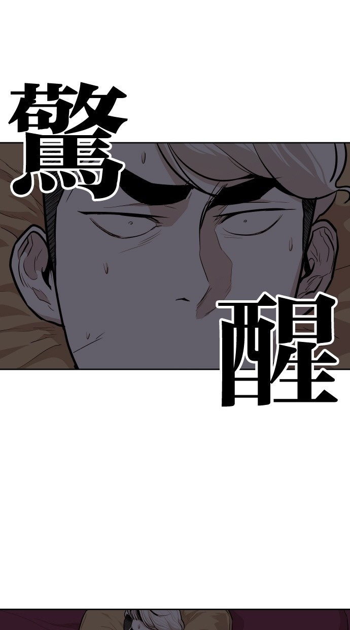 《大頭》第82话 第13页