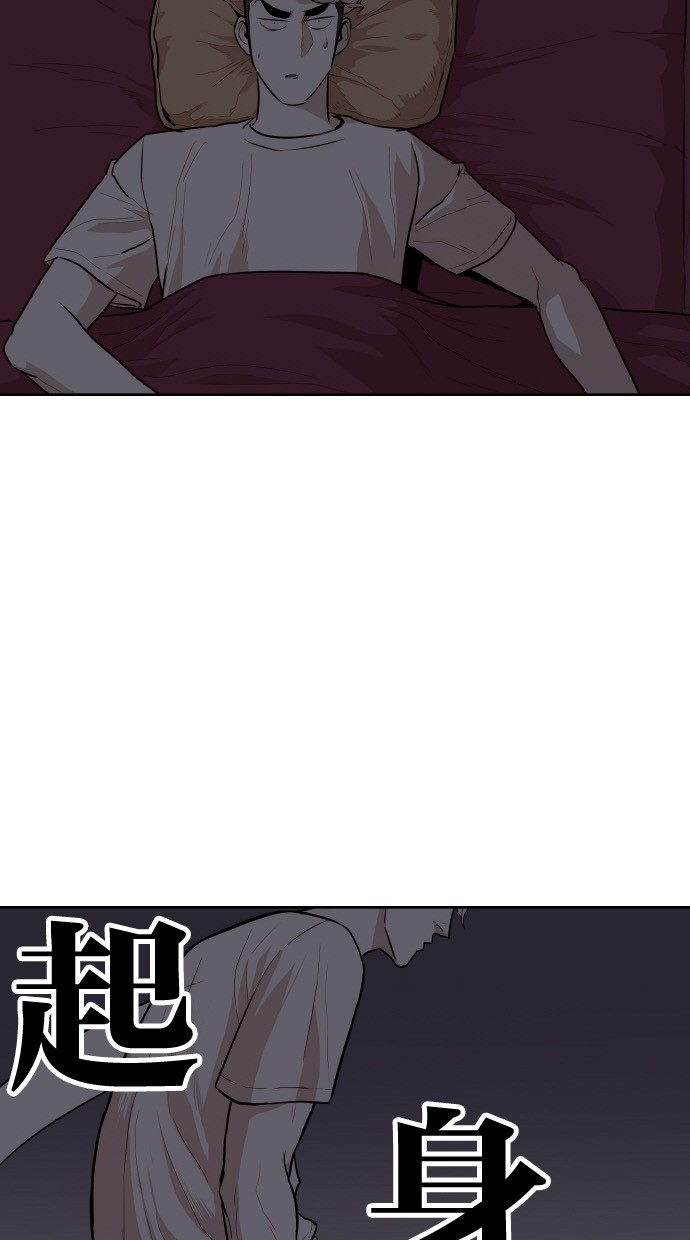 《大頭》第82话 第14页