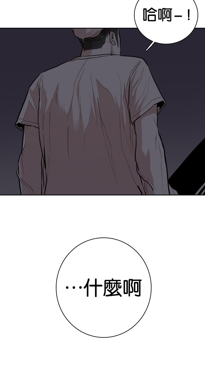 《大頭》第82话 第17页