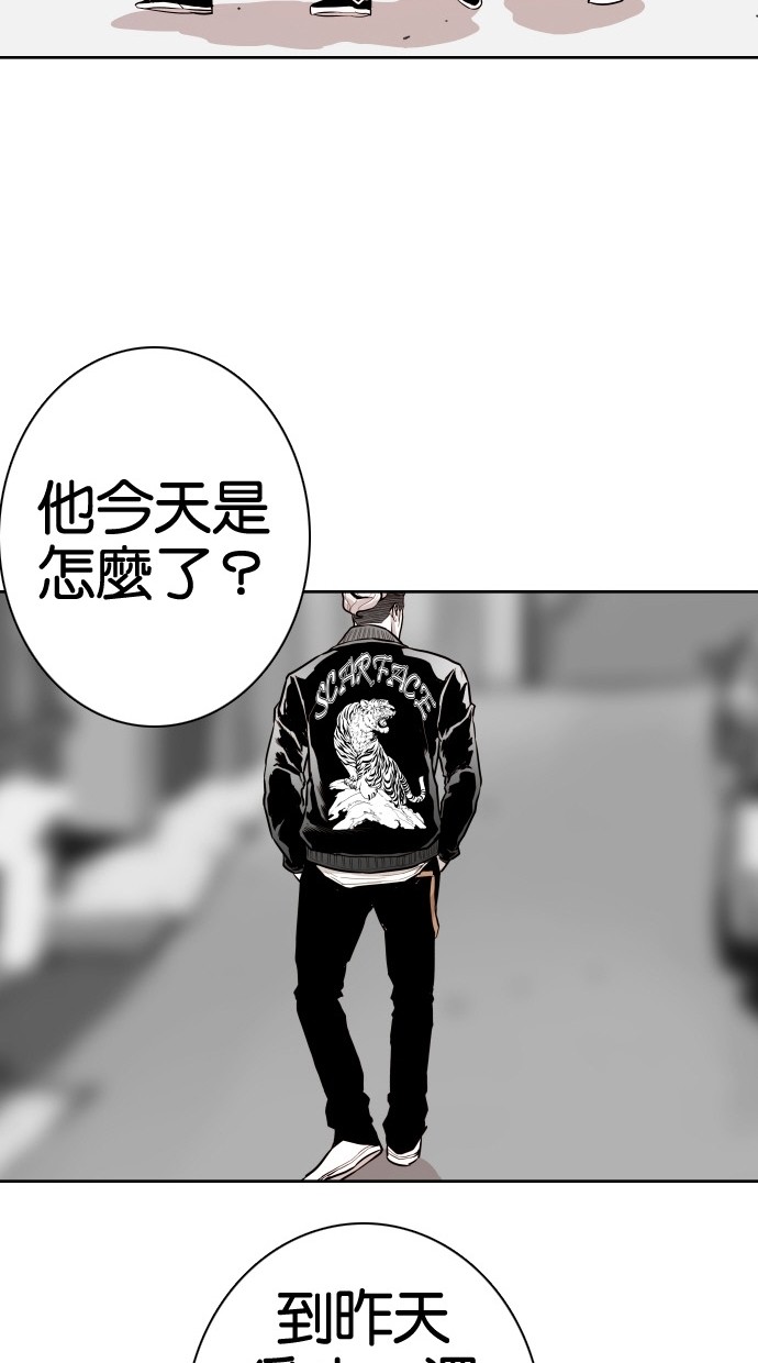 《大頭》第82话 第27页