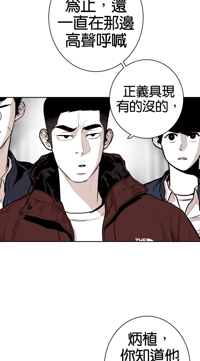 《大頭》第82话 第28页