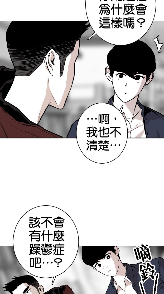 《大頭》第82话 第29页
