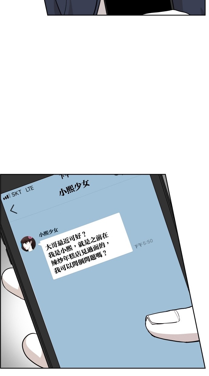 《大頭》第82话 第31页
