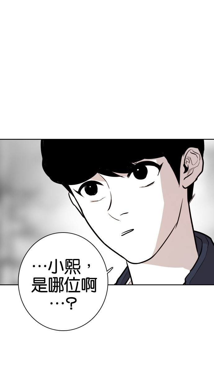 《大頭》第82话 第32页