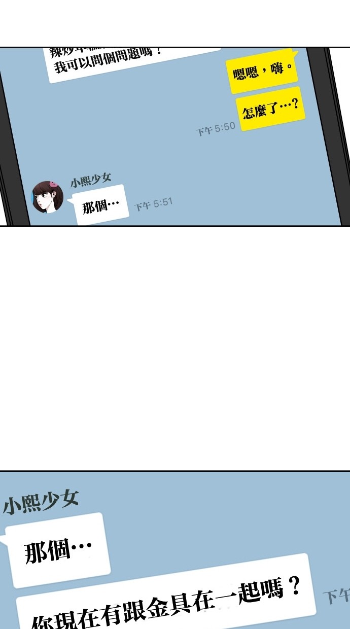 《大頭》第82话 第34页