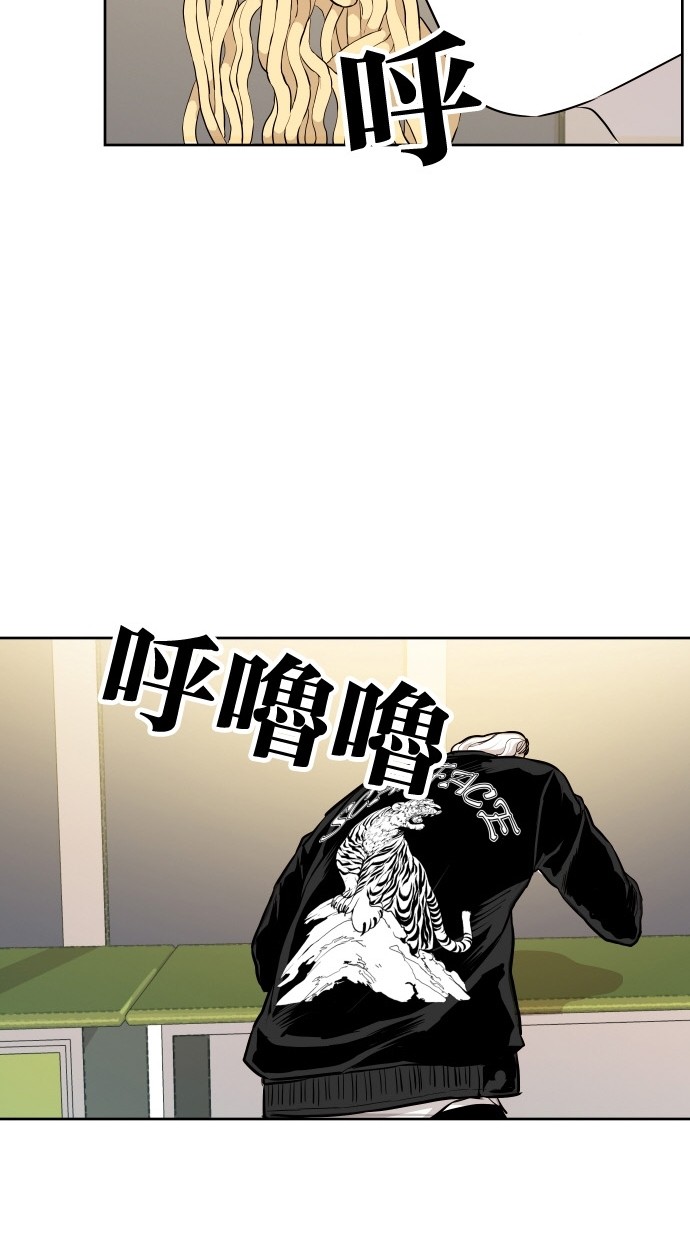 《大頭》第82话 第38页