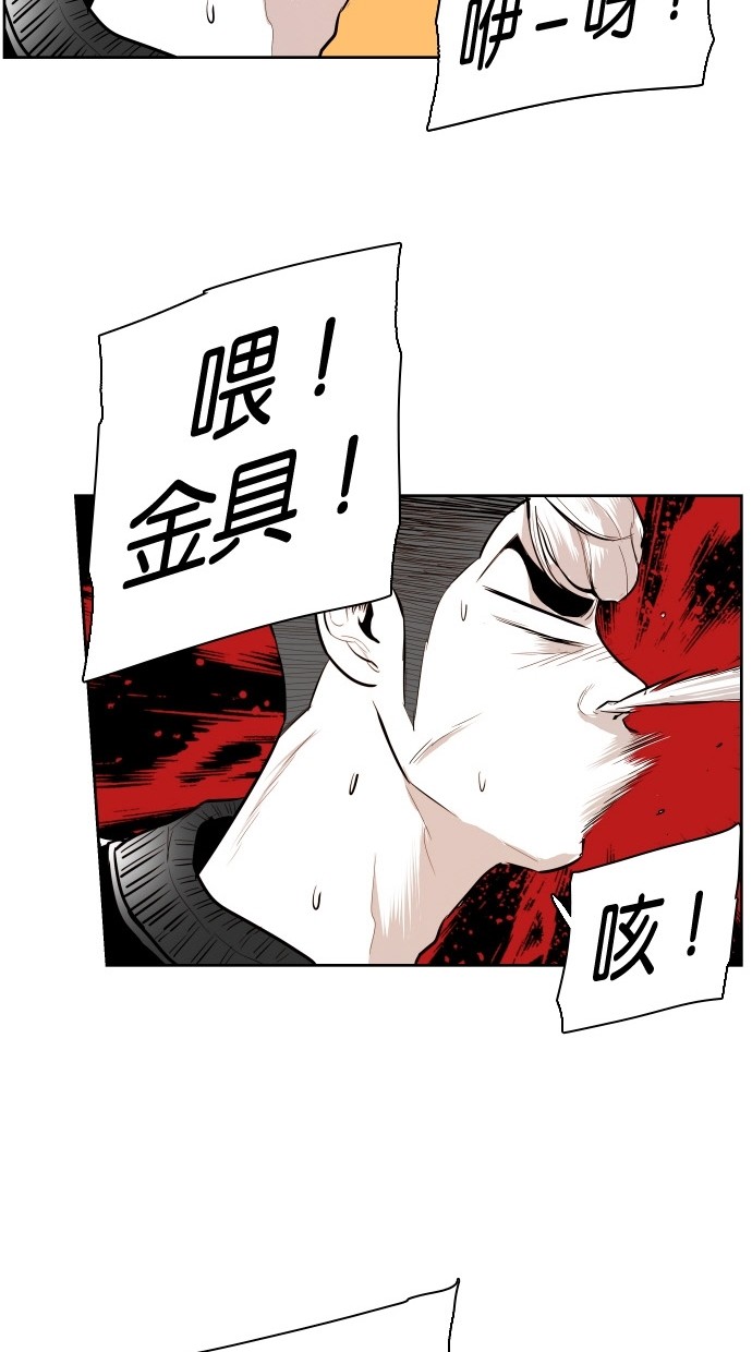 《大頭》第82话 第41页