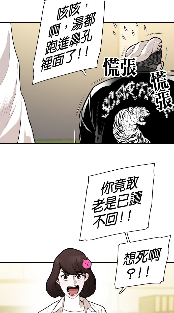 《大頭》第82话 第42页