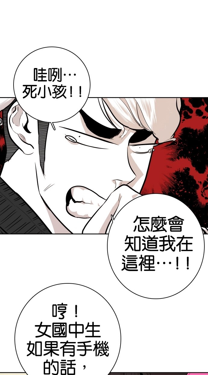 《大頭》第82话 第44页
