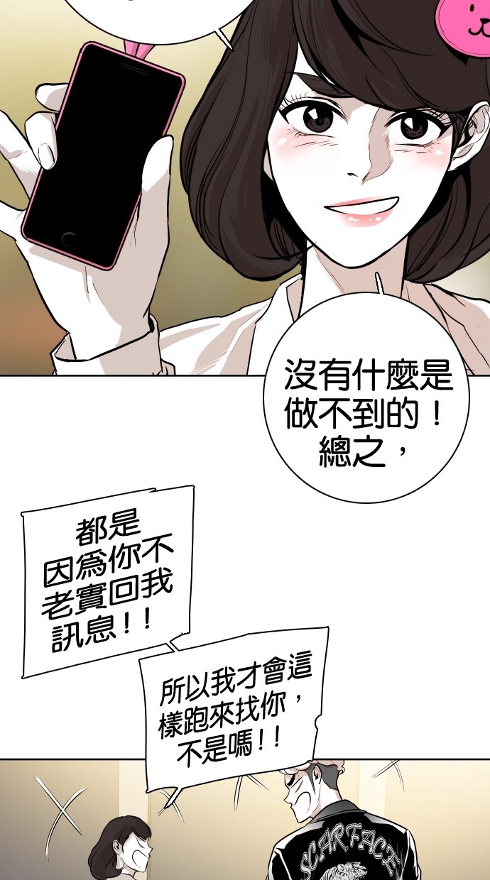 《大頭》第82话 第45页