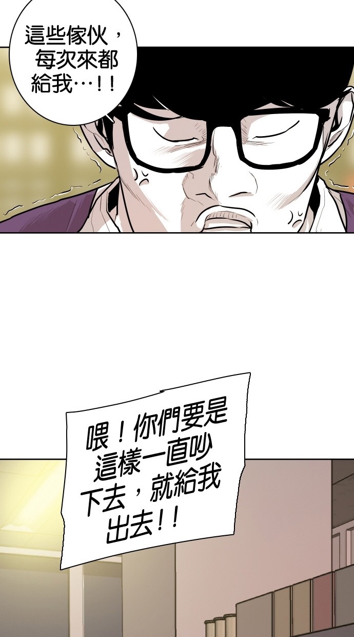 《大頭》第82话 第47页