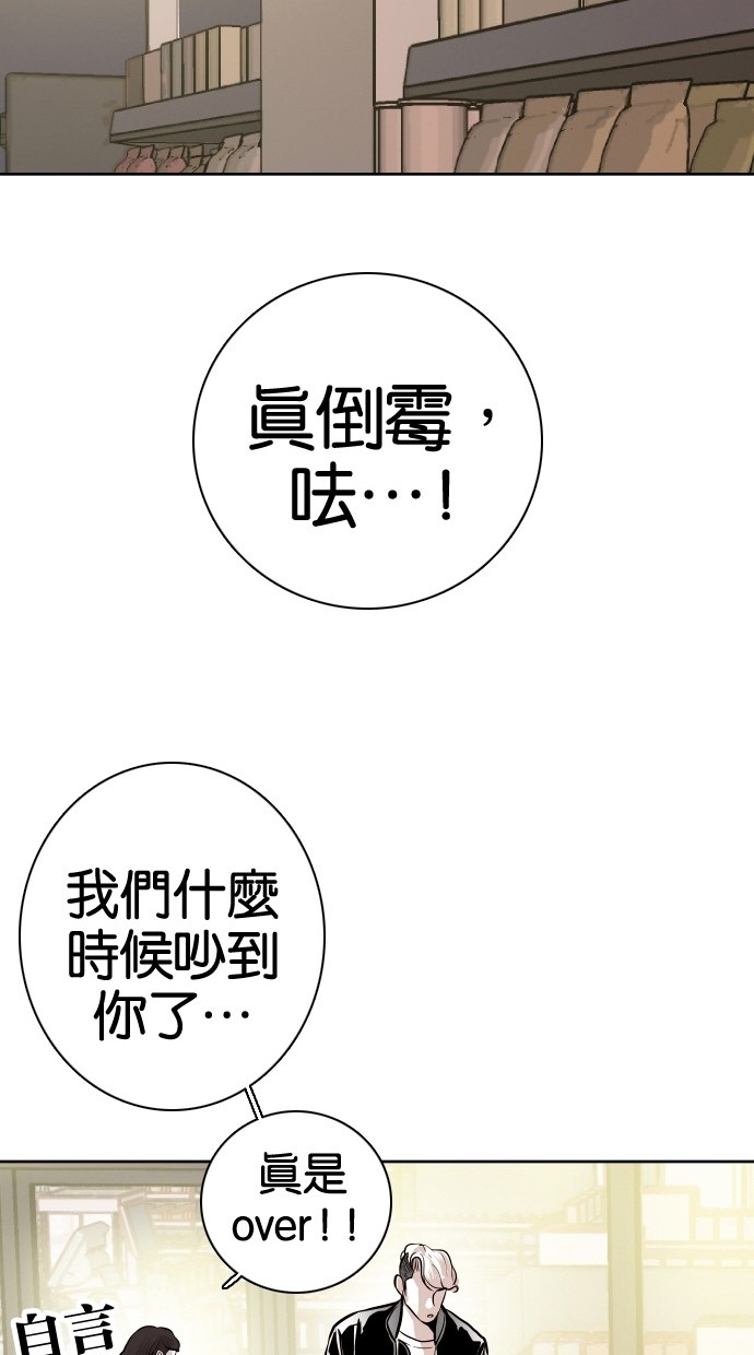《大頭》第82话 第48页