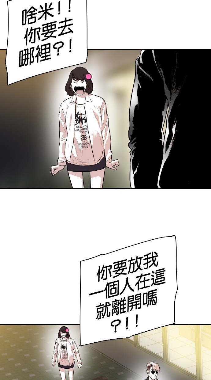 《大頭》第82话 第51页