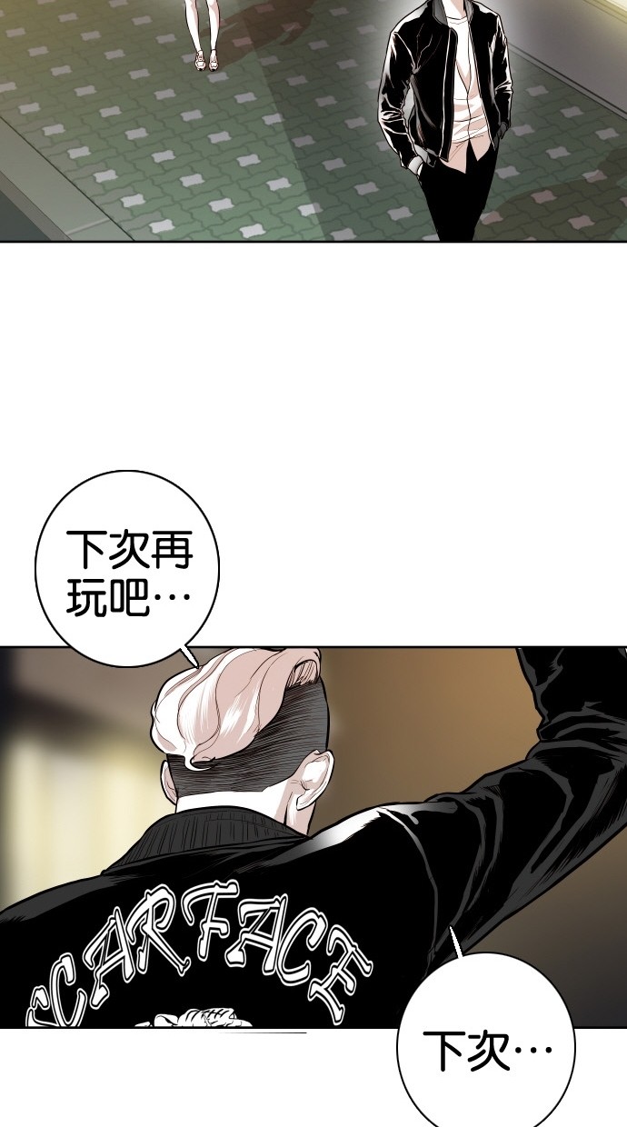 《大頭》第82话 第52页