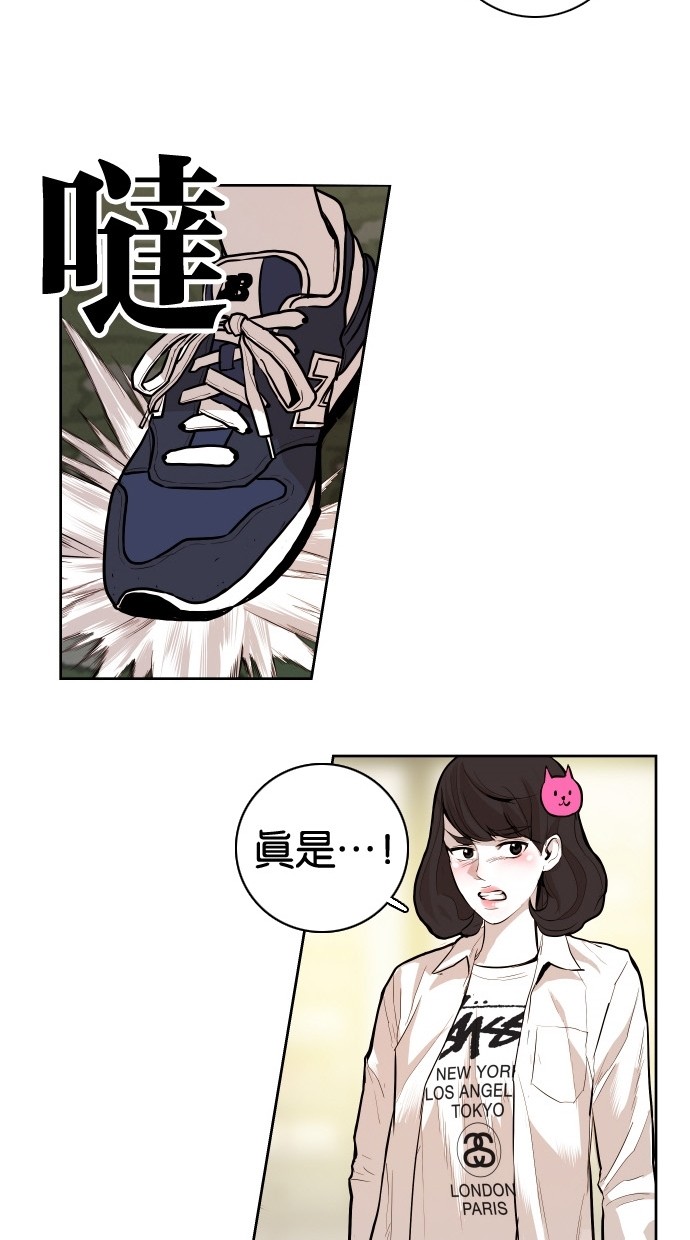 《大頭》第82话 第53页