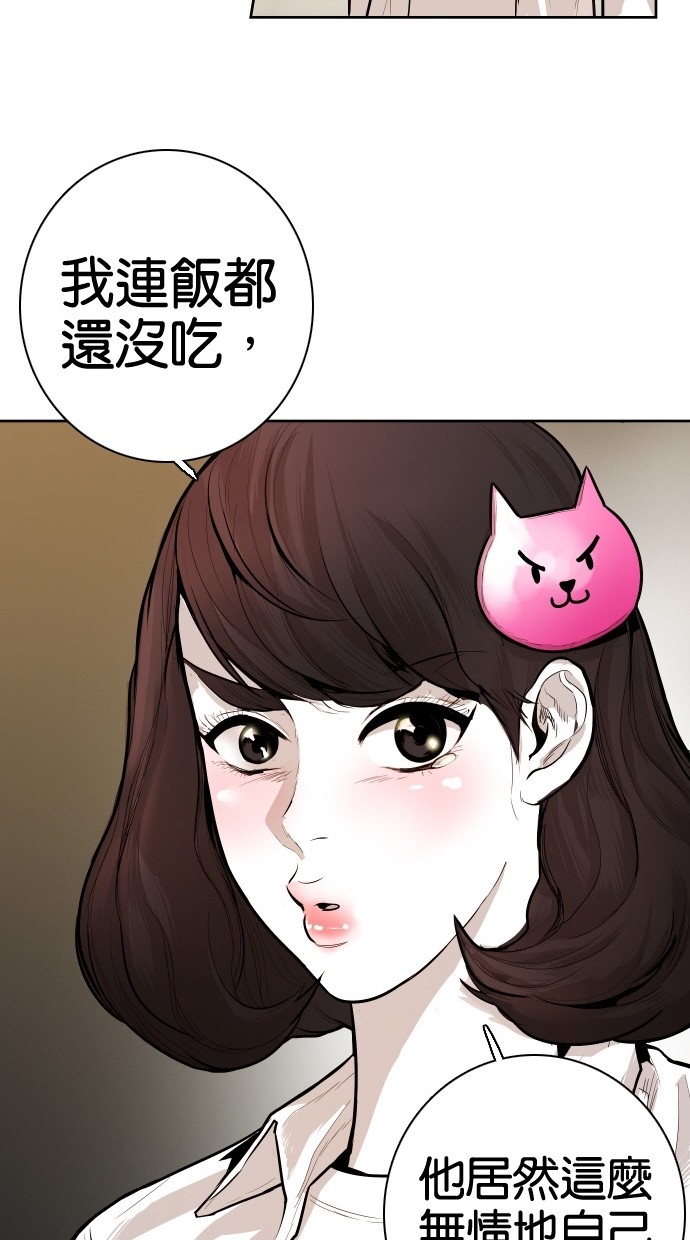 《大頭》第82话 第54页