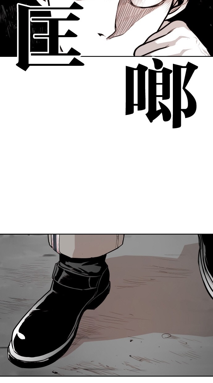 《大頭》第82话 第64页