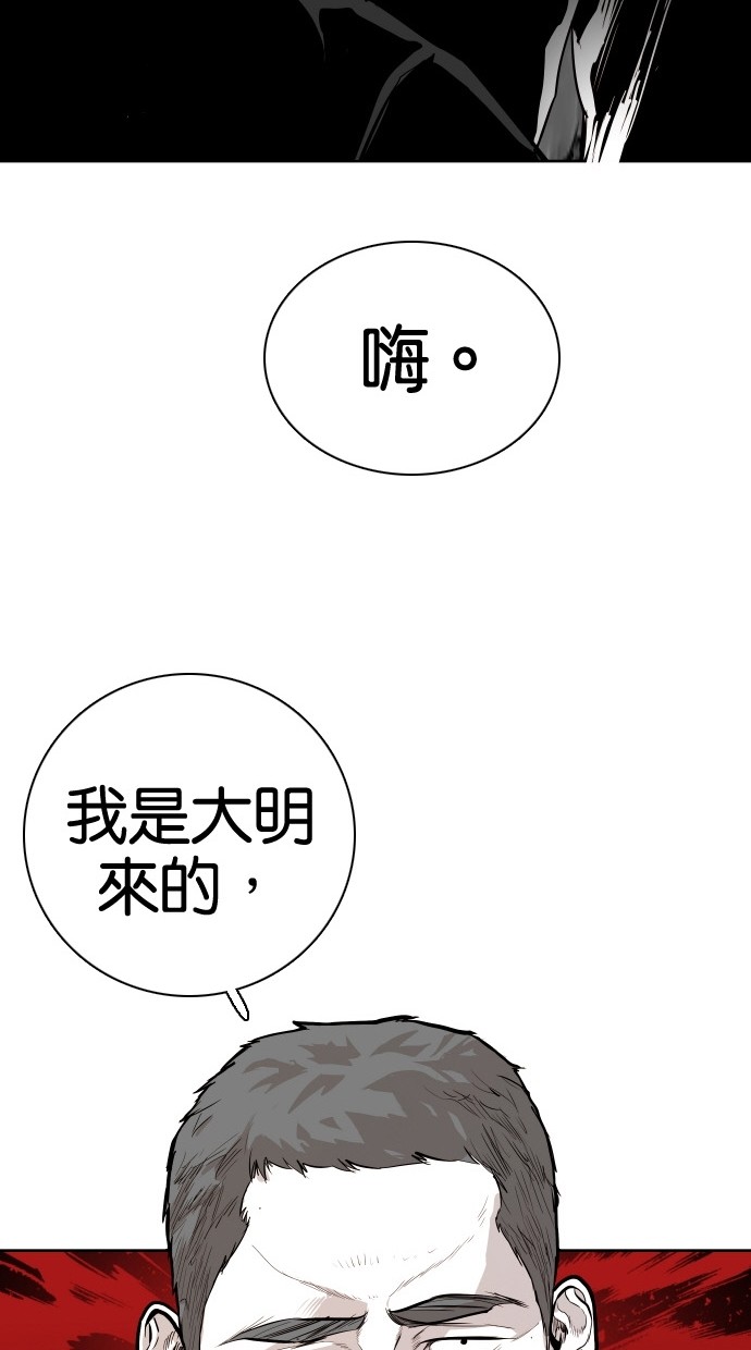 《大頭》第82话 第70页