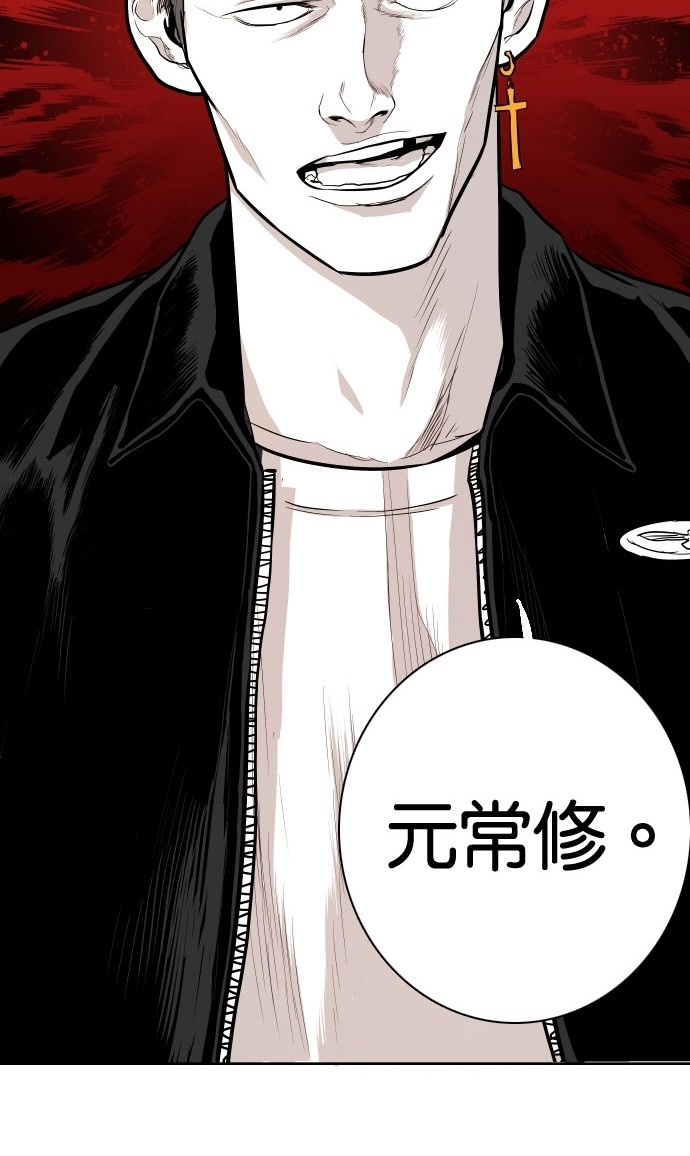 《大頭》第82话 第71页