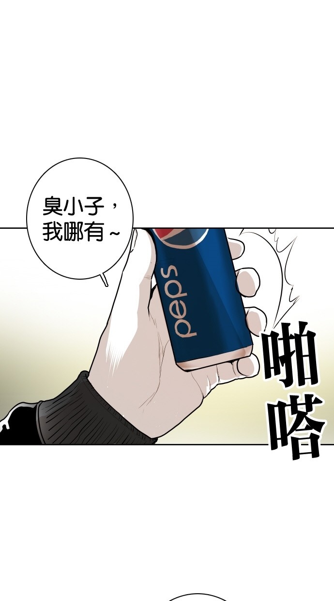 《大頭》第86话 第13页