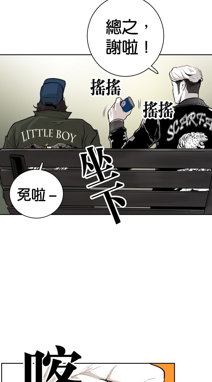 《大頭》第86话 第14页