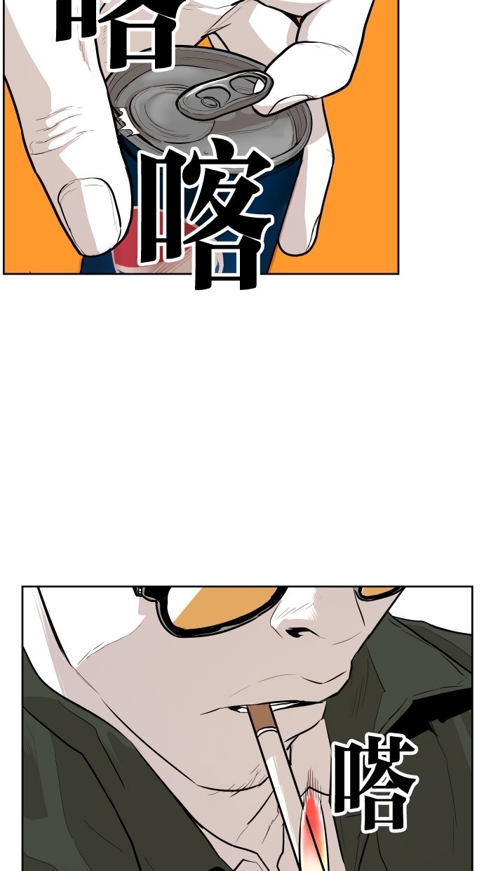《大頭》第86话 第15页