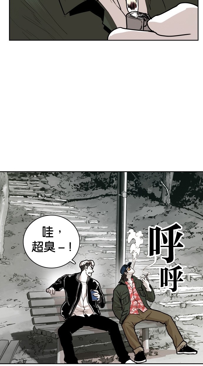 《大頭》第86话 第16页
