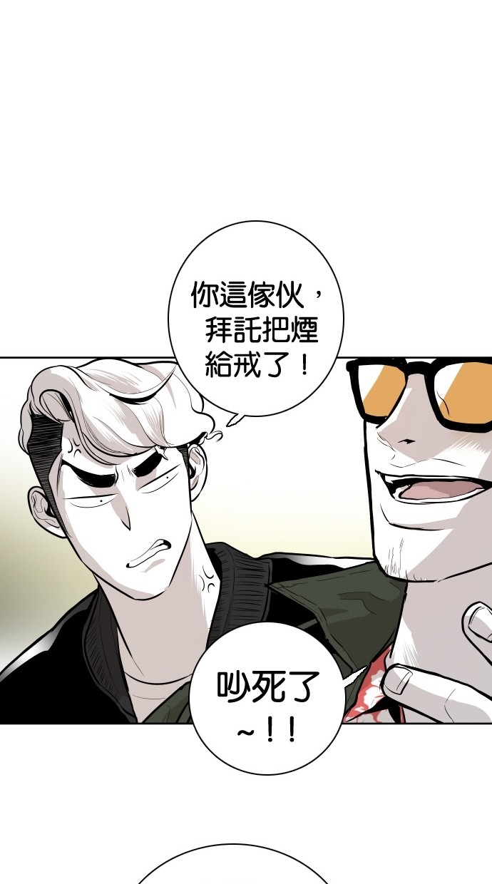 《大頭》第86话 第17页
