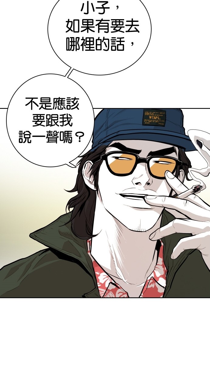 《大頭》第86话 第18页