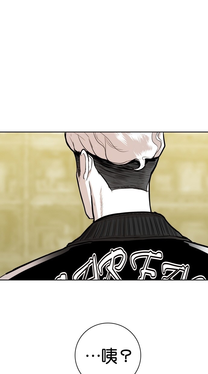 《大頭》第86话 第1页