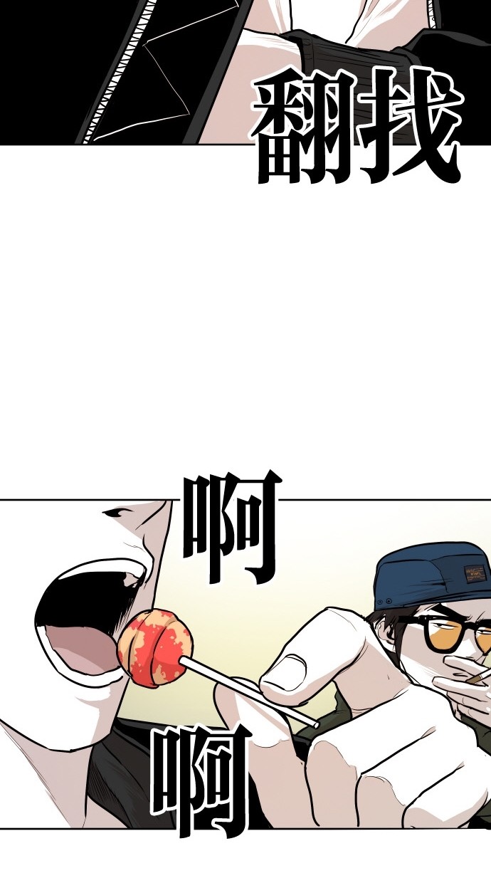 《大頭》第86话 第21页