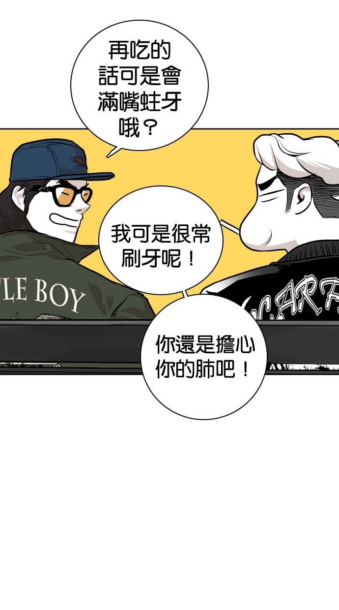 《大頭》第86话 第23页