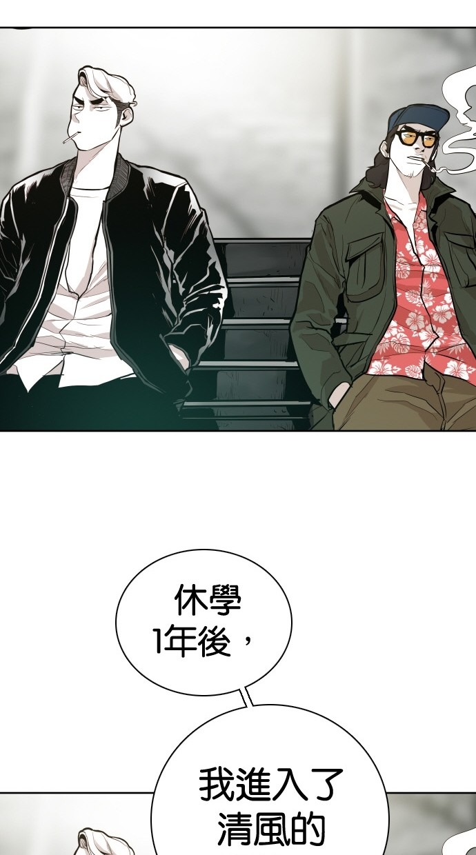 《大頭》第86话 第24页