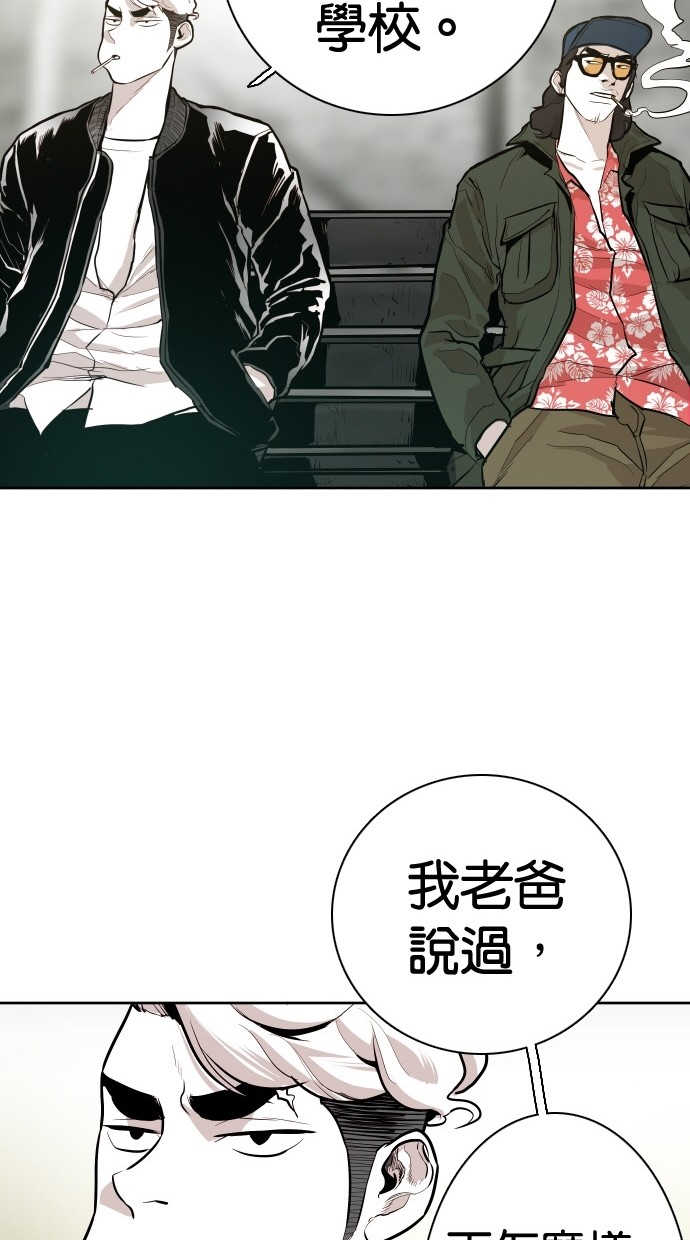 《大頭》第86话 第25页